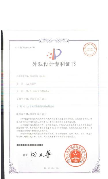 LA CHINE NINGBO DEEPBLUE SMARTHOUSE CO.,LTD certifications